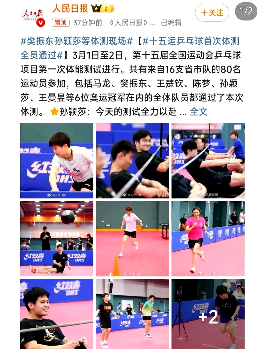 包含体能考验:运动员如何应对激烈比赛?的词条 包含体能考验:运动员如何应对激烈比赛?的词条