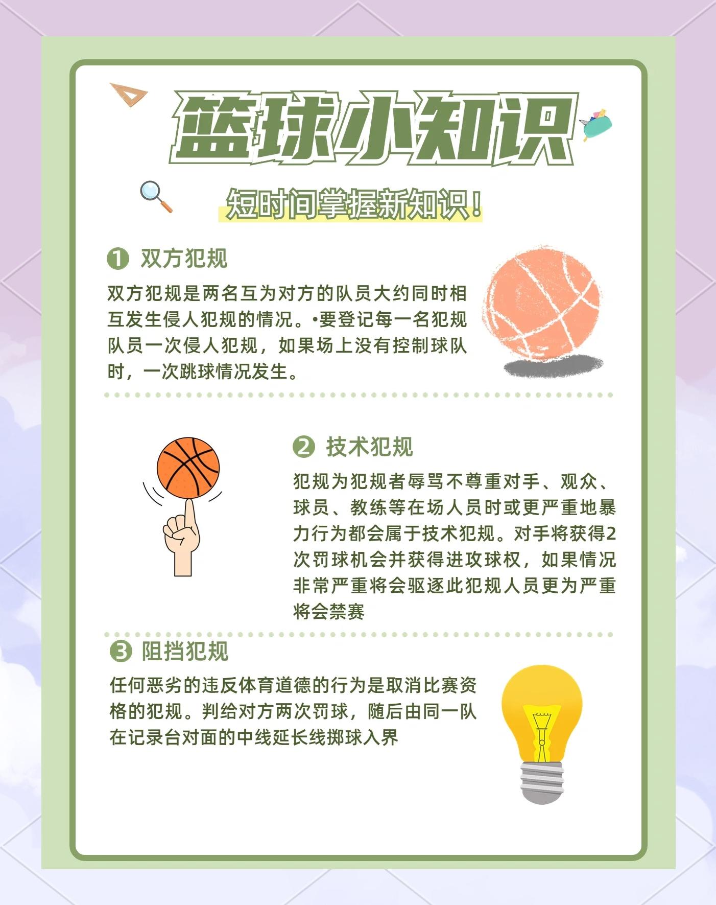 关于【犯规警示】罚分规则变化,比赛规则更透明的信息 关于【犯规警示】罚分规则变化,比赛规则更透明的信息